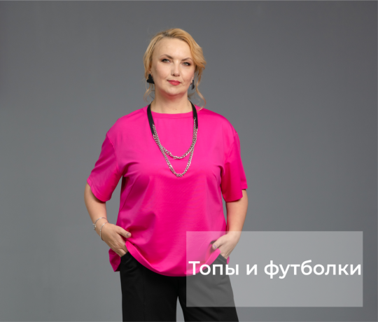 Топы, футболки