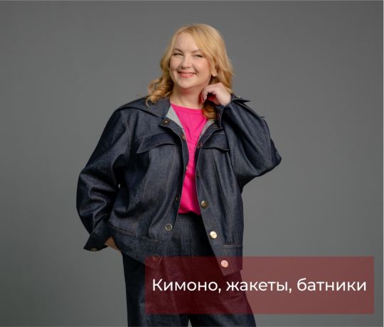 Бомберы и батники