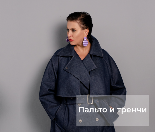 Верхняя одежда